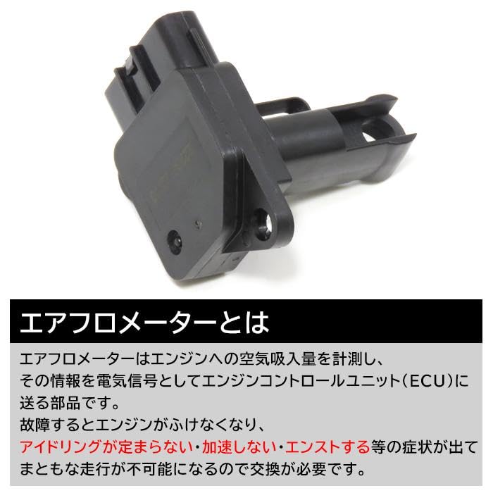 Amazon.co.jp: あんしん保証付き トヨタ MR-S ZZW30 エアフロメーター
