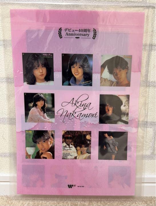 Amazon.co.jp: 中森明菜デビュー40周年記念アルバム 先着特典クリア