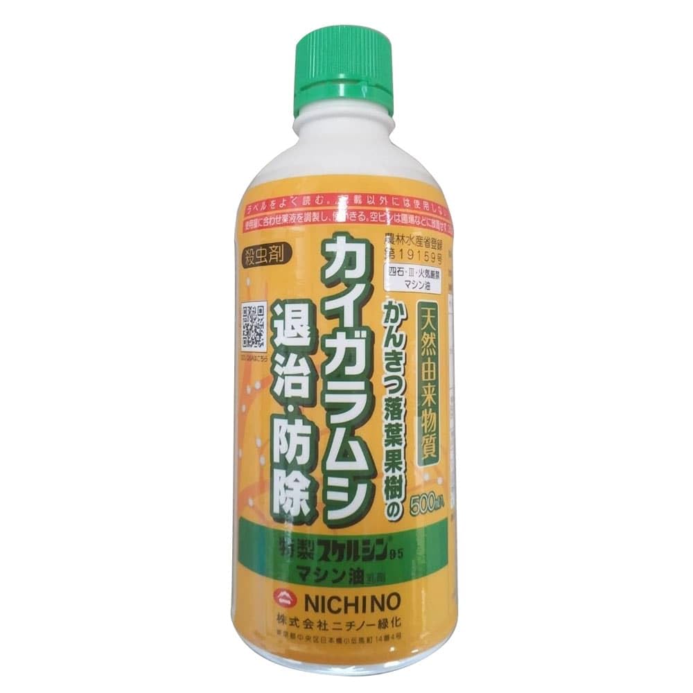 マシン 油 乳剤
