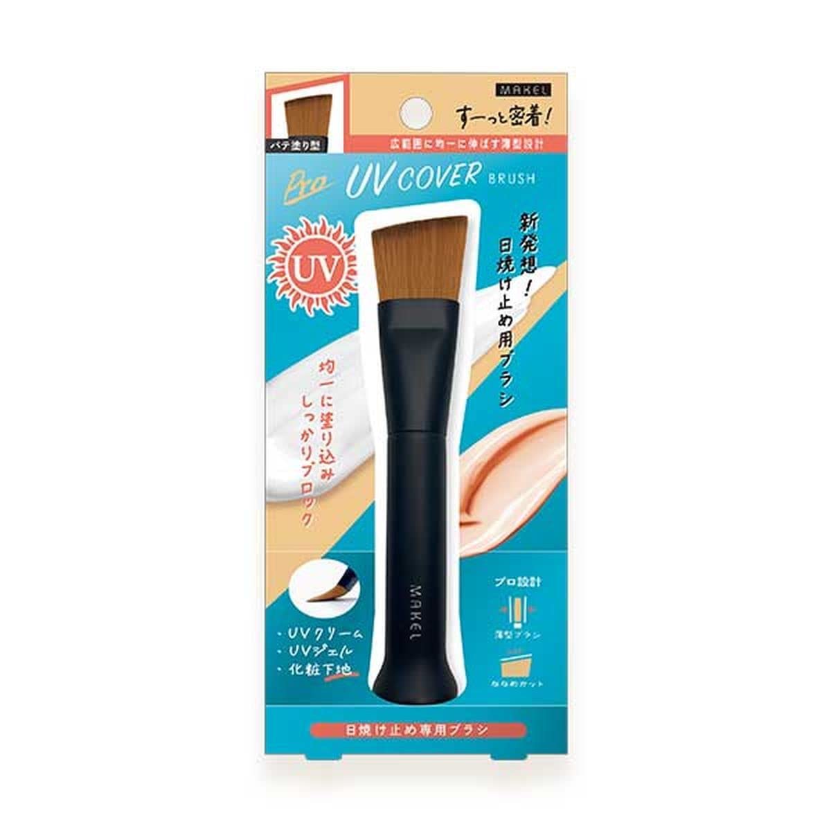 Amazon.co.jp: ビューティーワールド UVカバーブラシ 日焼け止め専用