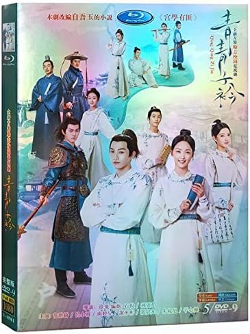Amazon 中国ドラマ 青青子衿 Dvd範世錡呂小雨 全40話 中国語字幕発音 日本語字幕なし ノーブランド品 家電 カメラ