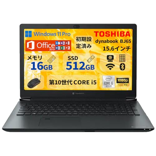 「見逃し厳禁!」東芝ノートPCが10%OFF!Core i5搭載、即戦力モデルがAmazonタイムセールに登場
