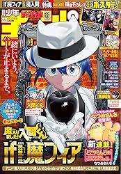 Amazon.co.jp: 週刊少年チャンピオン2026年24号 [雑誌] eBook : 車田