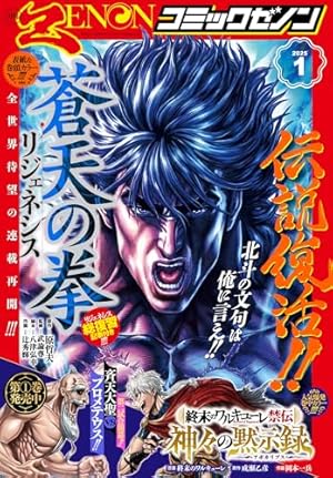 K2 既刊セット／1～42巻　 真船一雄（スーパードクターK続編） K2（45）』（真船 一雄）｜講談社