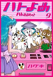 ハトのおよめさん コミック 1-11巻セット (KCデラックス) khxv5rg Amazon.co.jp: ハトのおよめさん 11 (アフタヌーンKCデラックス