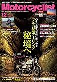 Motorcyclist(モーターサイクリスト) 2021年 12月号 [雑誌]
