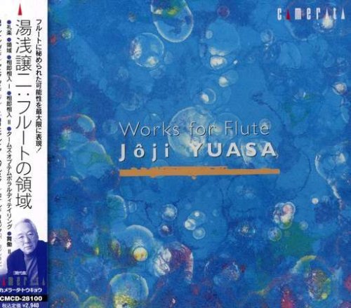 Works for Flute by Joji Yuasa (2007-09-18)