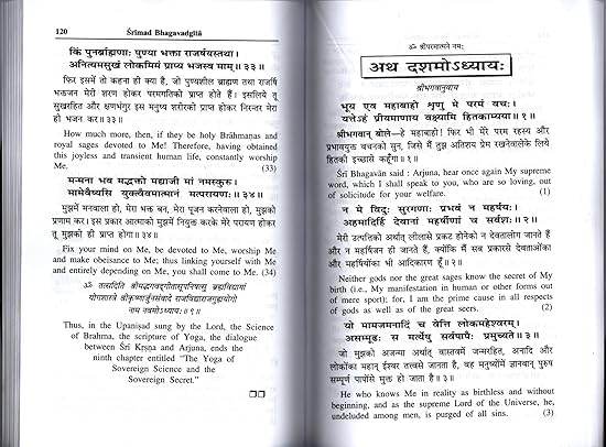 Image of Srimad Bhagwad Gita in Sanskrit, Hindi & English Code - 1658 (only Paperback edition) gita press Gorakhpur