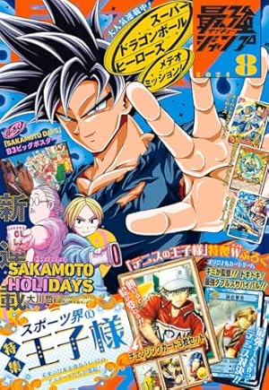 Amazon.co.jp: 最強ジャンプ 2024年12月号 eBook : 最強ジャンプ編集部