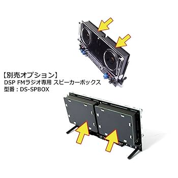 Amazon.co.jp: 共立電子産業 DSP FMラジオ キット △航空便不可