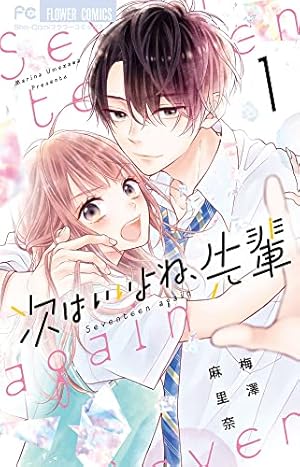 ハチミツにはつこい コミック 全12巻完結セット (フラワー