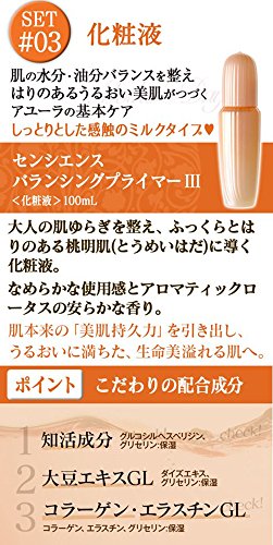 アウトレット品 アユーラ Ayura センシエンス はりつやスキンケアセット リファイニングサーキュローション 0ml コットンw 60枚入 バランシングプライマー Iii 100ml Cosmetic Kit Nbsp Set Nbsp Limited Whenbuy Jchere Com