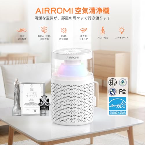 AIRROMI 空気清浄機 小型【強力脱臭＆静音設計】ペット向け 軽量 卓上 アロマ対応 3段階風量 8色LEDライト 18畳対応 HEPA＋活性炭フィルター 除臭・花粉・アレルゲン・ハウスダスト対策 省エネ ミニ空気清浄機 卓上・玄関・トイレ対応 A2002 ピュアホワイト