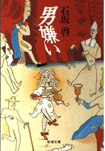 Amazon.ca: Kei Ishizaka: books, biography, latest update