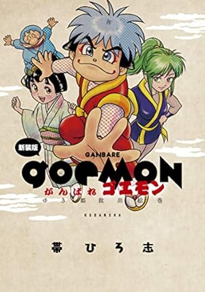 【全巻セット】 ぷにゅぷにゅ勇者 ミャメミャメ 手裏拳 トンマ レア‼︎ 全5巻初版セット】 ぷにゅぷにゅ勇者 ミャメミャメ かし