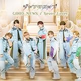 Seven Lover 歌詞