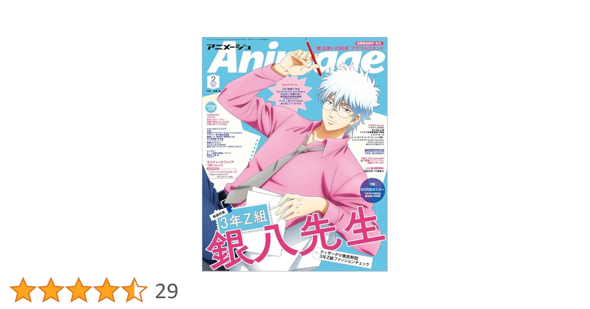 【まとめ】アニメージュなど20冊まとめ　　特典付き アニメージュ編集部 on X: 