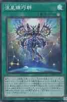 遊戯王OCGデュエルモンスターズ HIGH-RESOLUTION A 流星輝巧群 遊戯王OCGデュエルモンスターズ HIGH-RESOLUTION A 流星輝巧群