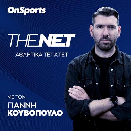 『The Net』のカバーアート