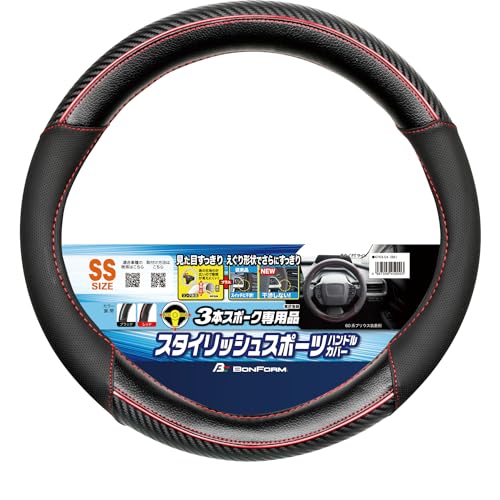 ステアリング木製カバー　×3 ウッドステアリング ナルディータイプ33φ KK ステアリング