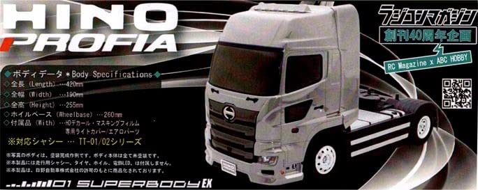 Amazon | ABC ホビ－ 01スーパーボディEX 66199 日野 プロフィア