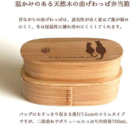Fave 親子猫 スリム 二段 入子型 曲げわっぱ 弁当箱 天然木 わっぱ 木製 オリジナル 猫 ペット 動物 アニマル
