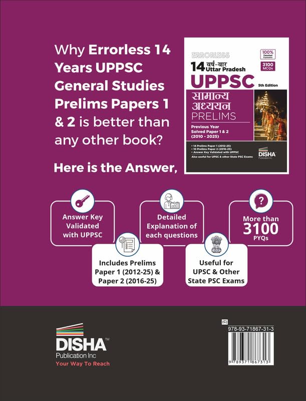 Image of Disha Errorless 14 Varsh-vaar Uttar Pradesh UPPSC Samanya Adhyayan Prelims Previous Year Solved Papers 1 & 2 (2012 - 25) 5th Hindi Edition | UPPCS Hal Prashan Patra | PYQs Question Bank