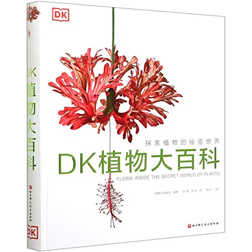 Flora: Inside the Secret World of Plants (Chinese Edition)