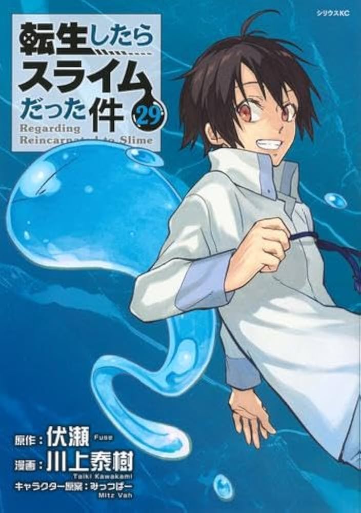 転生したらスライムだった件 全巻セット(1〜29巻) 転生したらスライムだった件(1〜29巻) 全巻セット - メルカリ