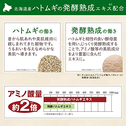 Amazon.co.jp: 特泉原液 北海道発酵熟成ハトムギ原液美容液 [ 90ml