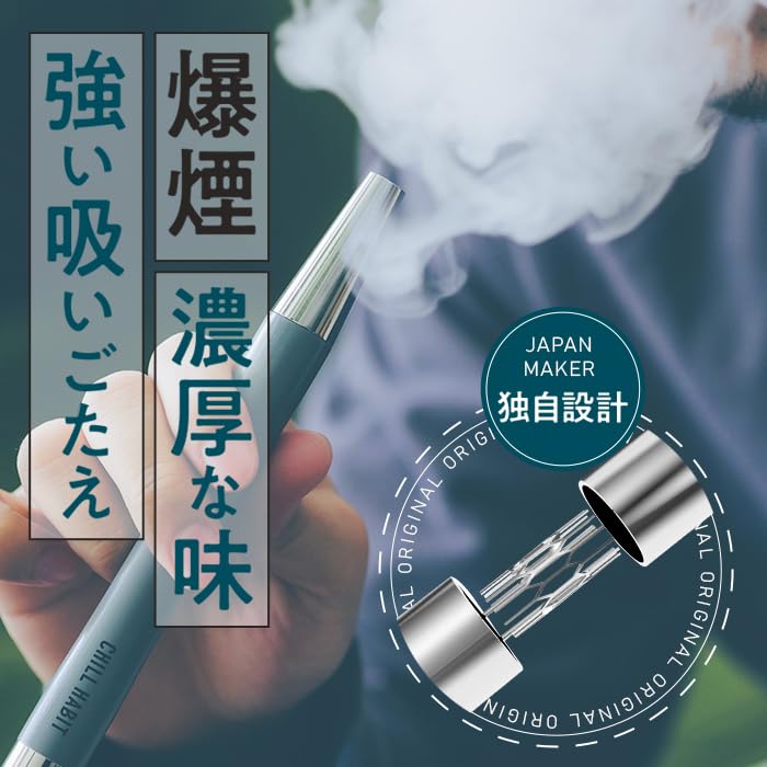 Amazon.co.jp: チルハビット CHILL HABIT 水パイプ 水タバコ 持ち運び