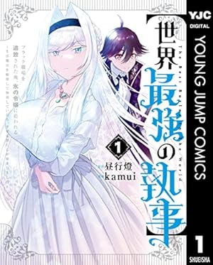 アラフォー冒険者、伝説となる ～SSランクの娘に強化されたらSSSランク