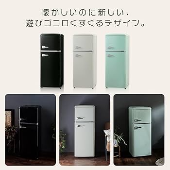 Amazon | アイリスプラザ レトロ冷蔵庫 冷凍冷蔵庫 114L すっきり置け