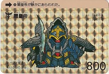 Amazon | SDガンダム カードダス キラ 本弾 闇皇帝 294 | トレカ