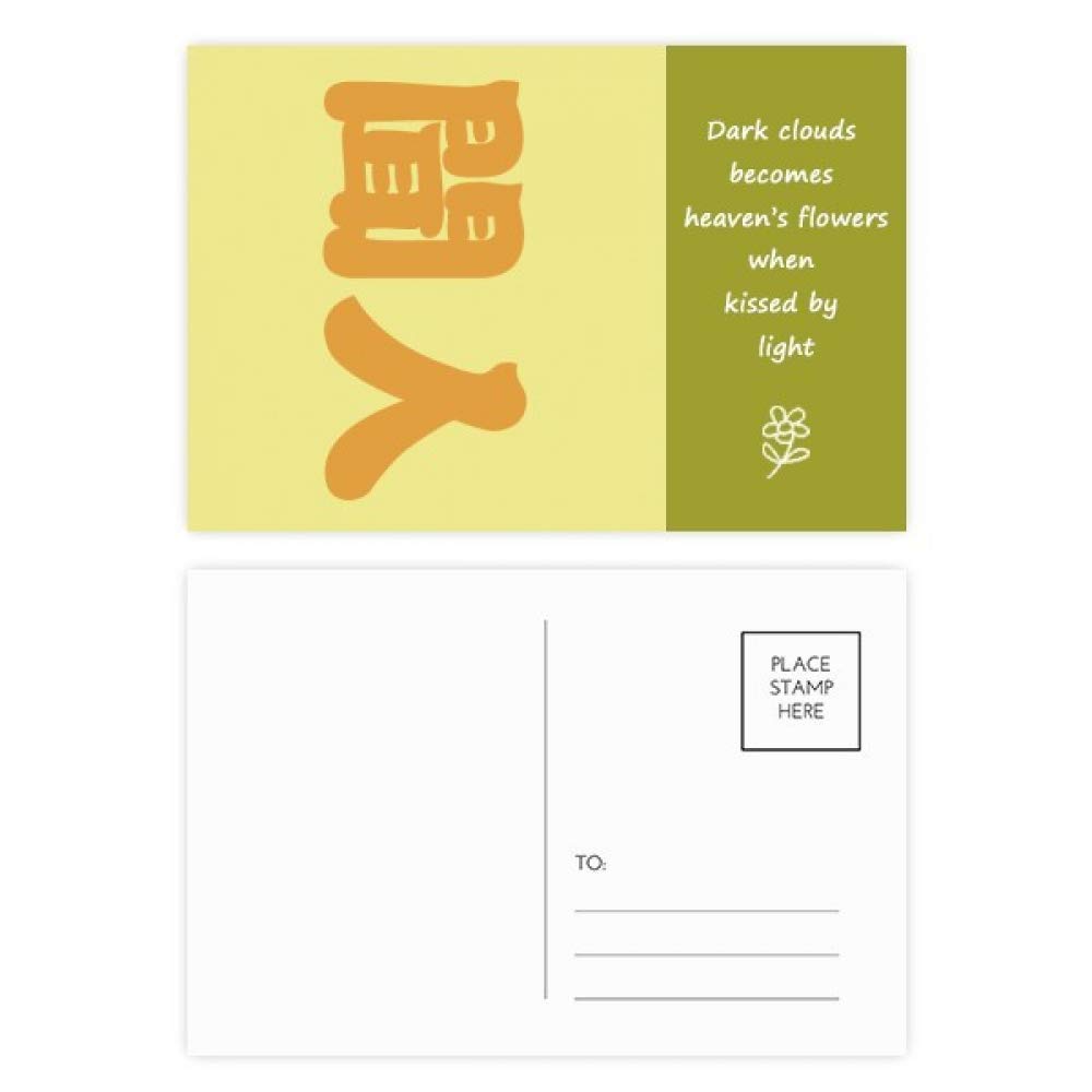 Jeu de cartes postales Chine poésie DIYthinker 20pcs 5,7x3,8 pouces - 4
