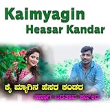 Kaimyagin Hesar Kandar