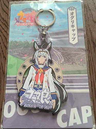 ウマ娘 オグリキャップ ラバーメタルキーホルダー