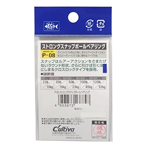 OWNER(オーナー) スイベル P-08 ストロングスナップボールベアリング 2号 50lb 72808 2枚目