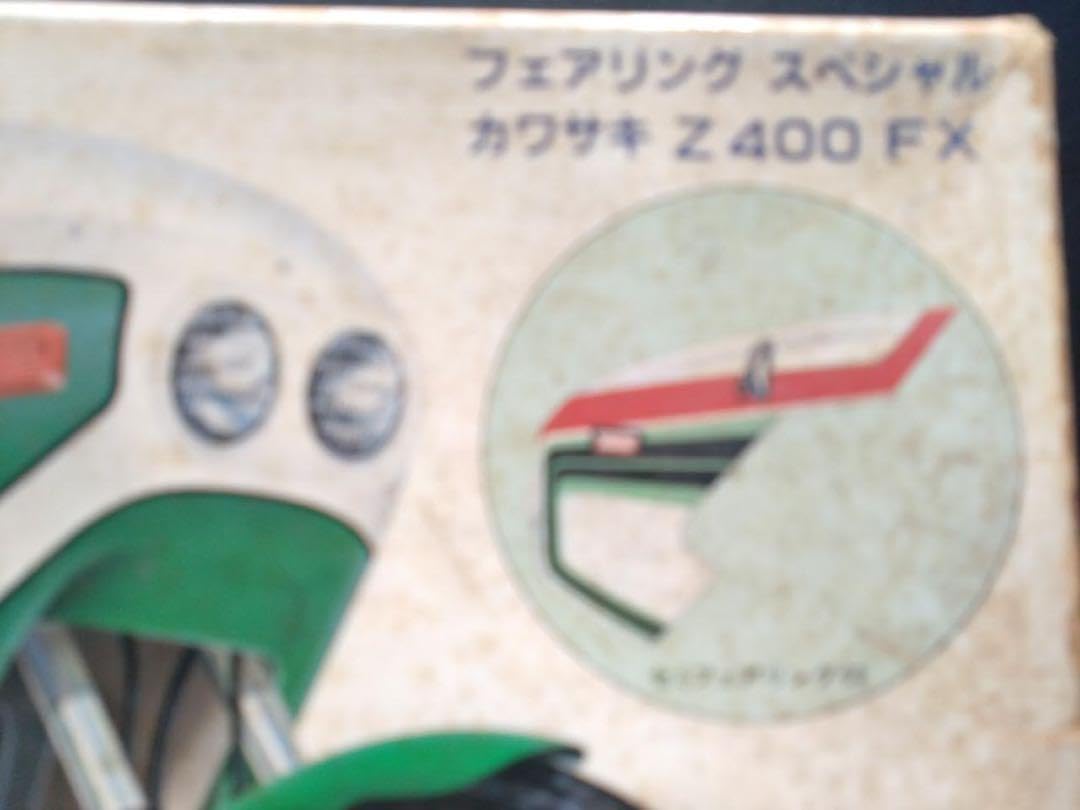 Amazon.co.jp: Z400FX カフェレーサー プラモデル : おもちゃ
