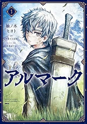 Amazon.co.jp: 図書館の大魔術師(9) (アフタヌーンKC) : 泉 光: 本