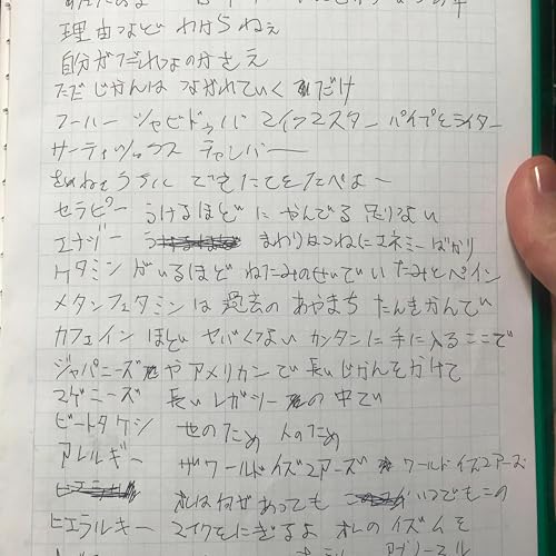 Image of リリック20260214