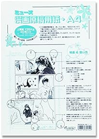 Amazon.co.jp: マンガ原稿用紙 - ペーパー: ホビー