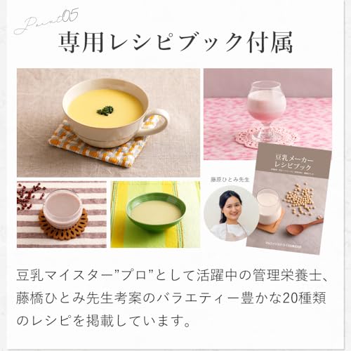 AL COLLE（アルコレ） - アルコレ 豆乳メーカー ASMT600W の評価