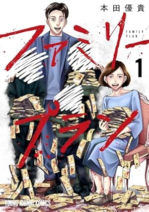 Amazon.co.jp: 君が僕らを悪魔と呼んだ頃（14） (マガジンポケット