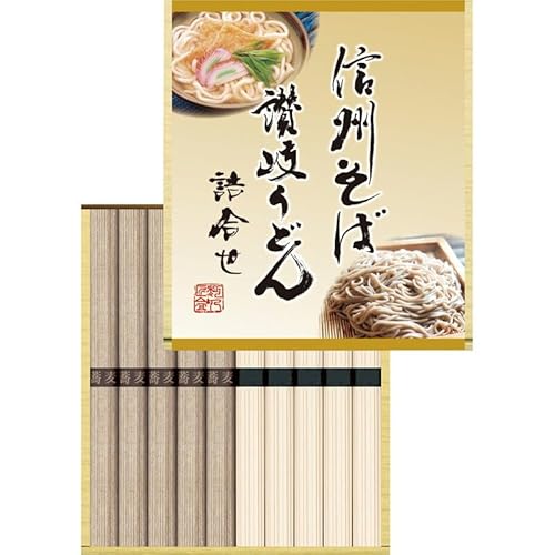 信州そば・讃岐うどん詰合せ 【10R6-1】