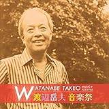 3SCD-0053 「渡辺岳夫音楽祭」 松井慶太(指揮)オーケストラ・トリプティーク、ヒーローコーラス