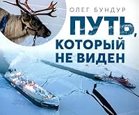 Pyt, kotorii ne viden 598736082X Book Cover