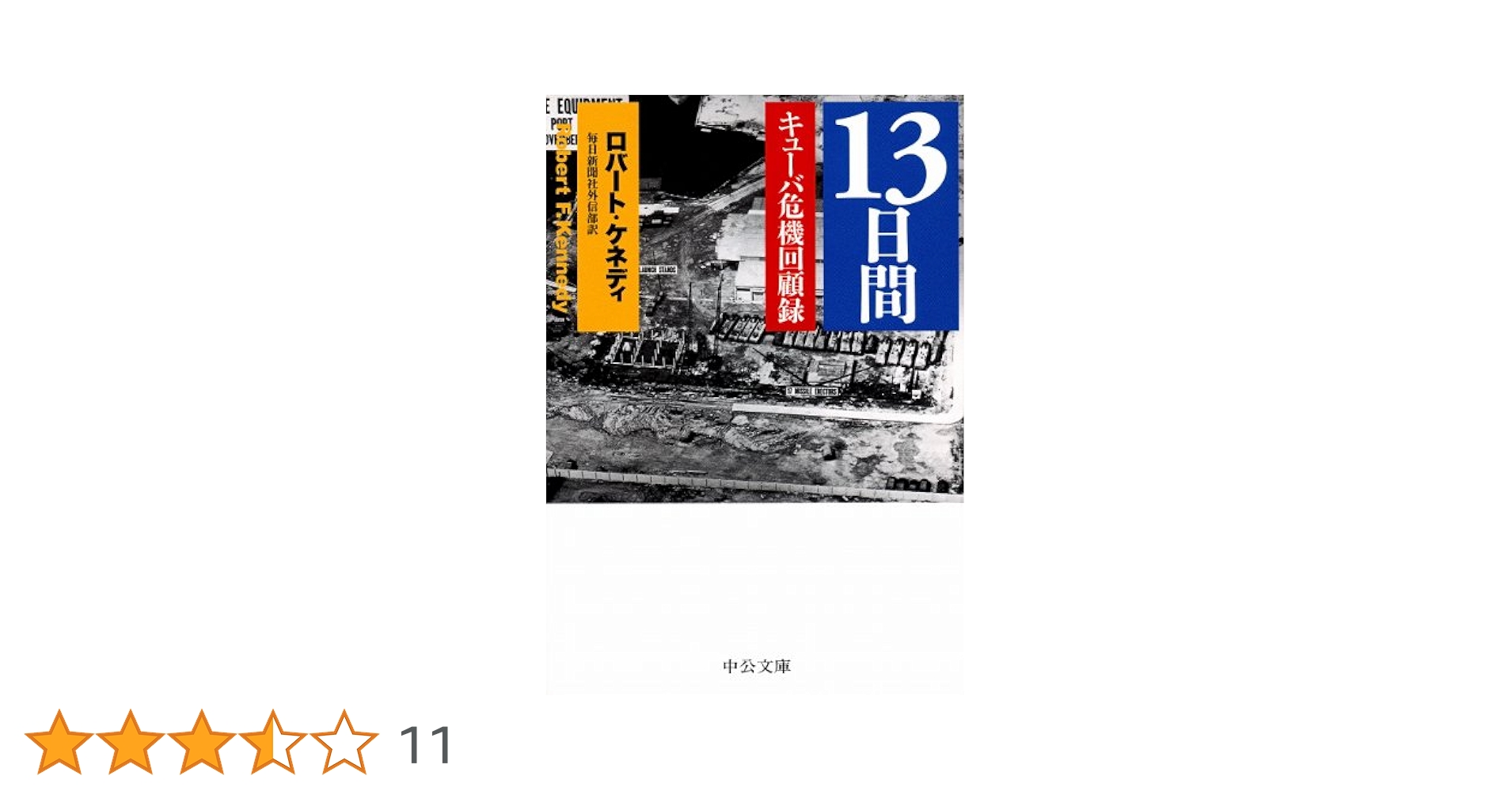 【中古】 アルコール中毒の恐怖 アメリカの現地レポート/協和企画（豊島区）/甲斐睦興 4月10日は、USSスレッシャーの喪失から60年を迎えました。129人