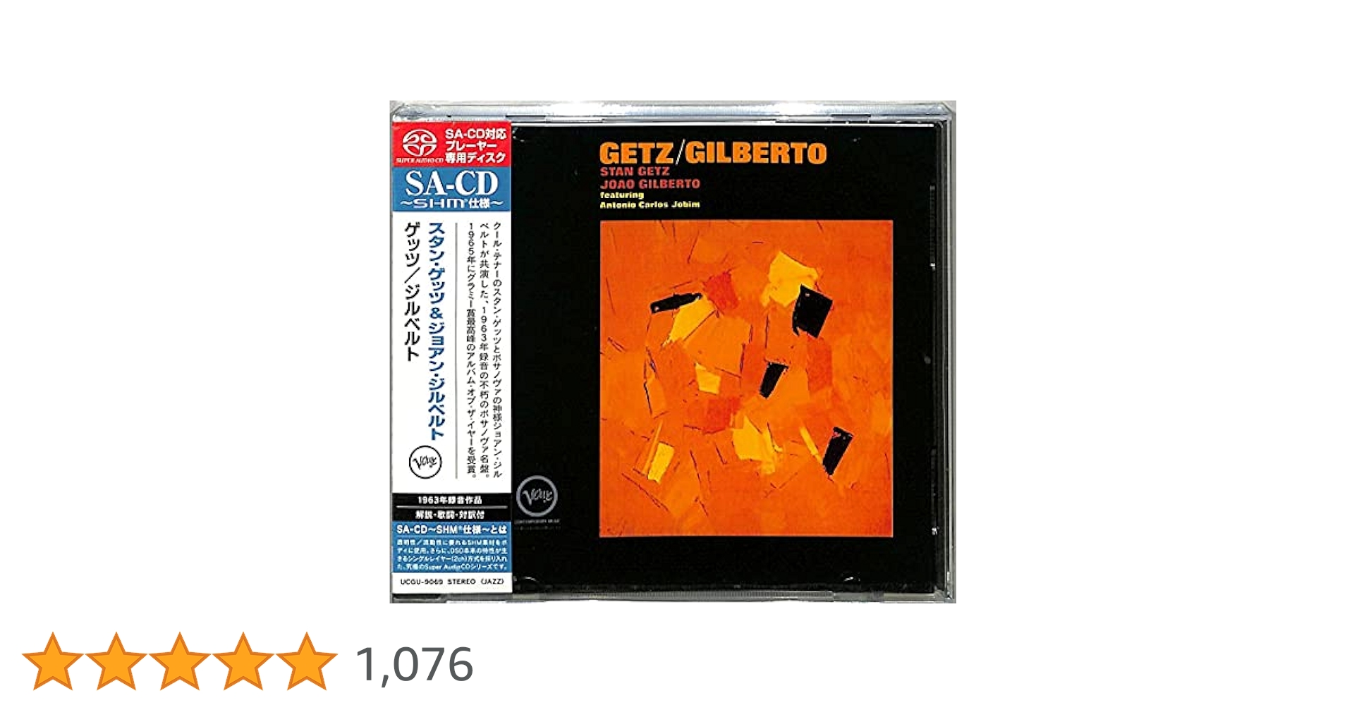 スタン・ゲッツ　ゲッツ/ジルベルト　アコースティック・サウンズ　高音質・重量LP スタン・ゲッツ ゲッツ/ジルベルト アコースティック・サウンズ