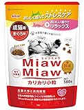 MiawMiawカリカリ小粒ミドル まぐろ味 580g 製品画像